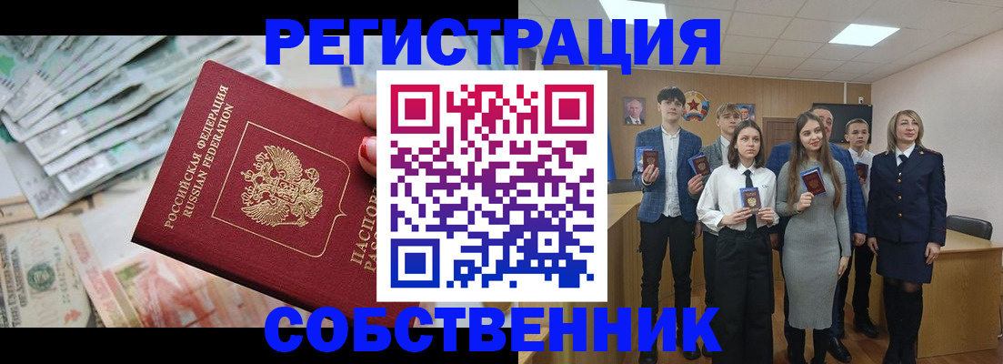 прописка 2025 в Трёхгорном