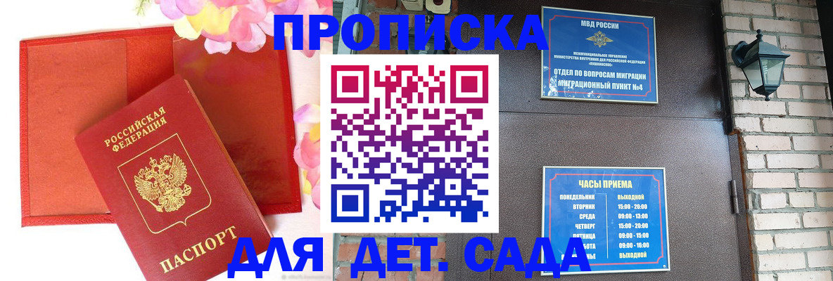 пропишу в квартире в Трёхгорном