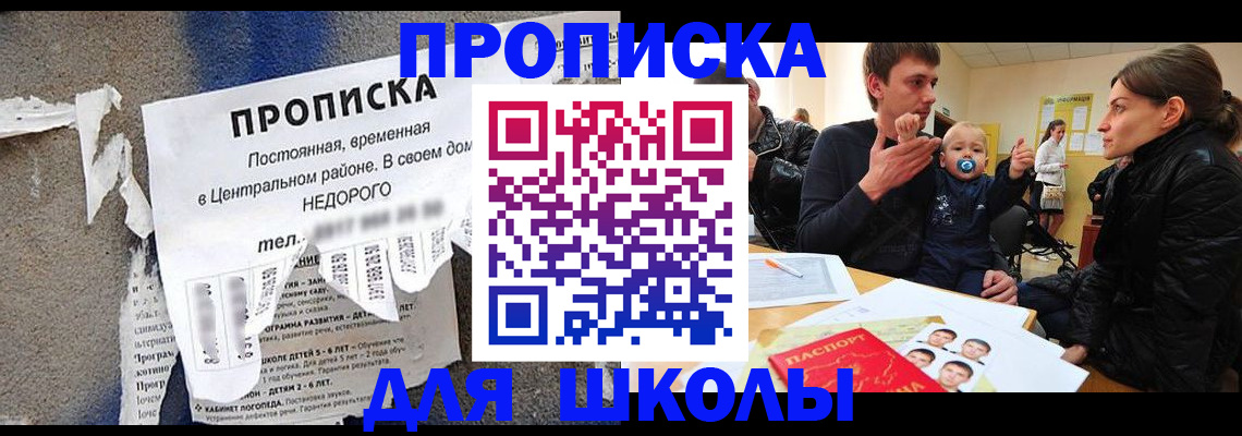 прописка законно в Трёхгорном